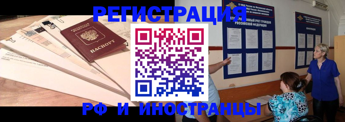 прописка штамп в Белебее