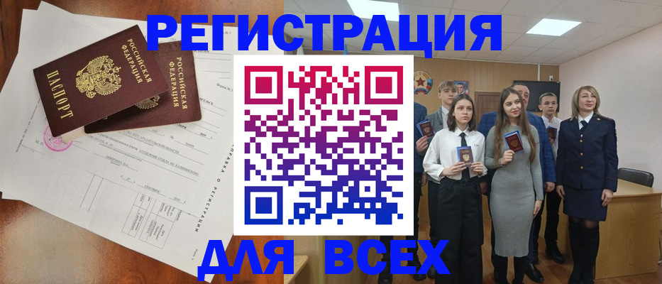 временная регистрация поиск в Белебее