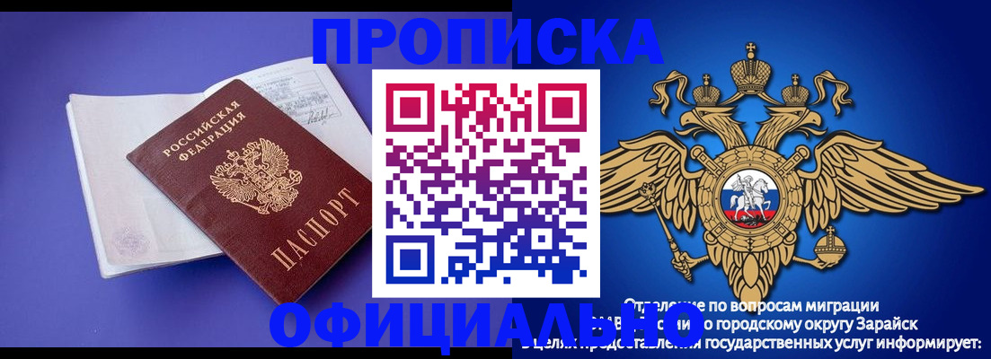 прописка в квартире в Белебее